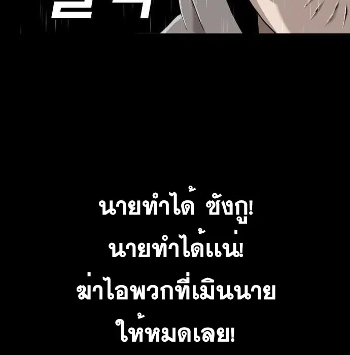 Bad Guy ตอนที่ 132 หน้า 52