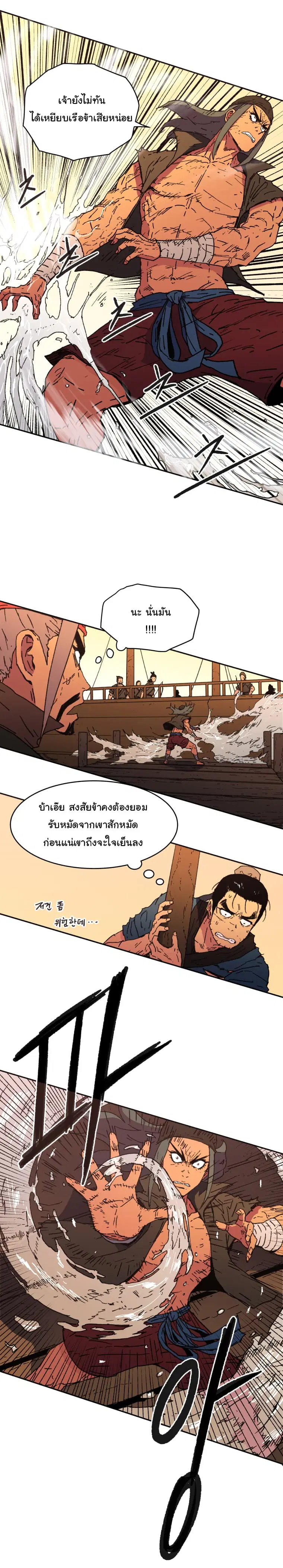 Peerless Dad ตอนที่ 51 หน้า 12