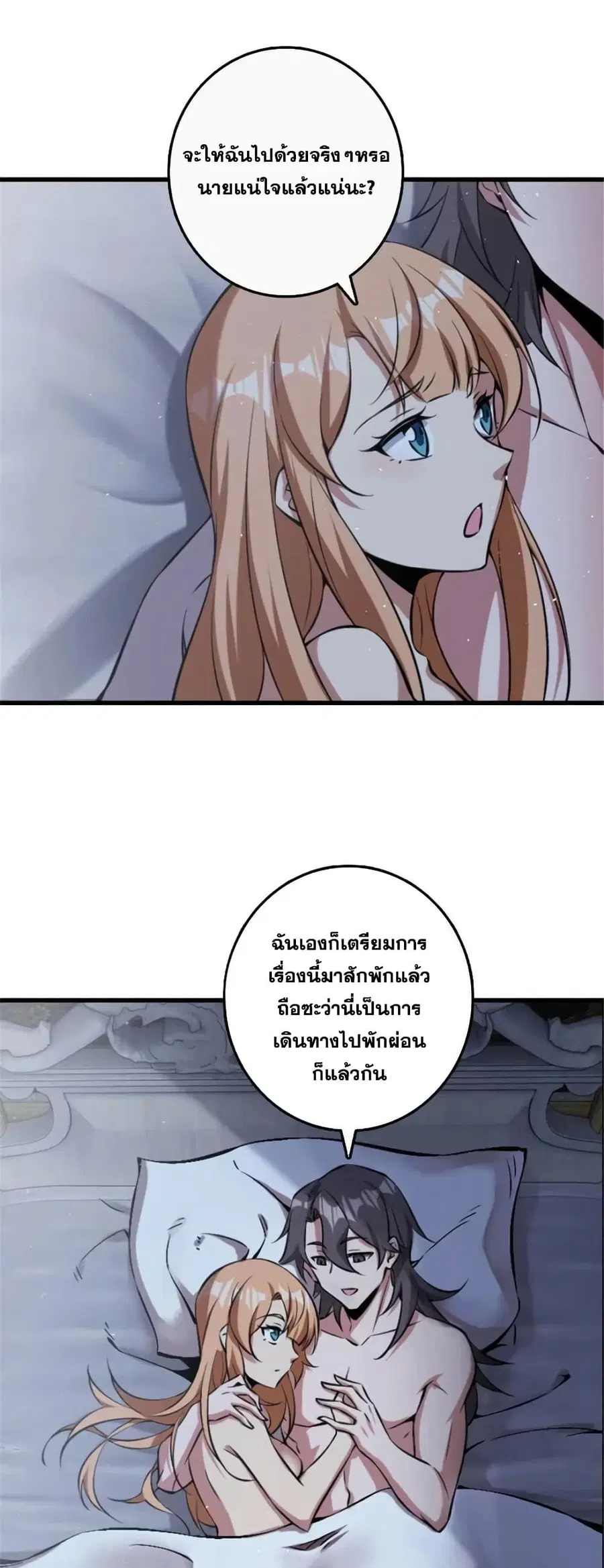 Release That Witch ตอนที่ 506 หน้า 29