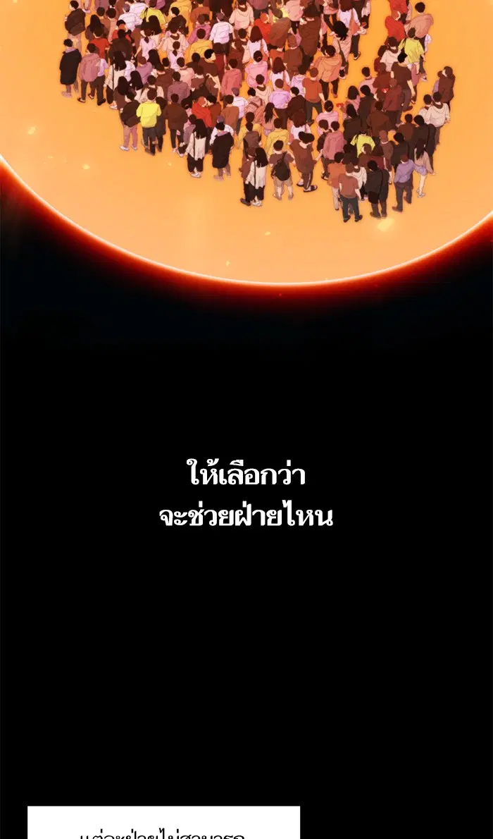 Return to Player ตอนที่ 63 หน้า 54