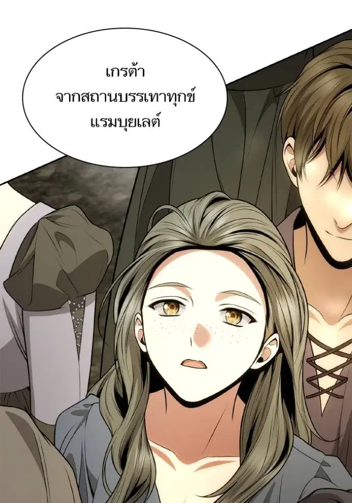 I Am the Queen in This Life ตอนที่ 136 หน้า 50