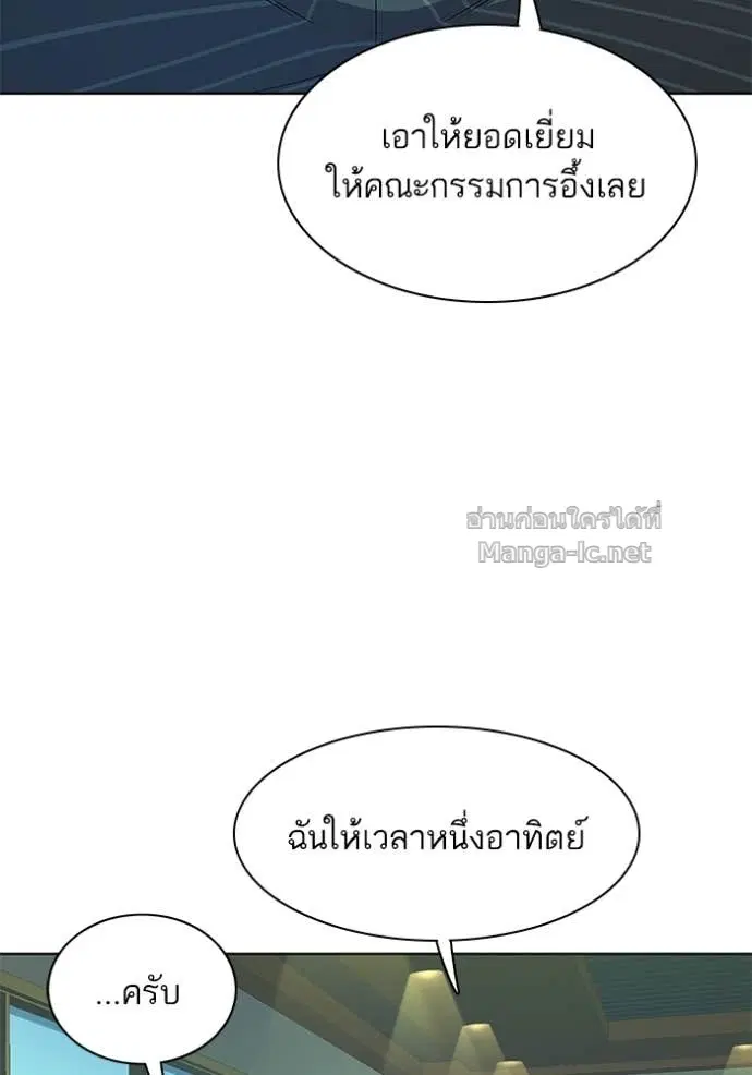 Reborn Rich ตอนที่ 18 หน้า 29