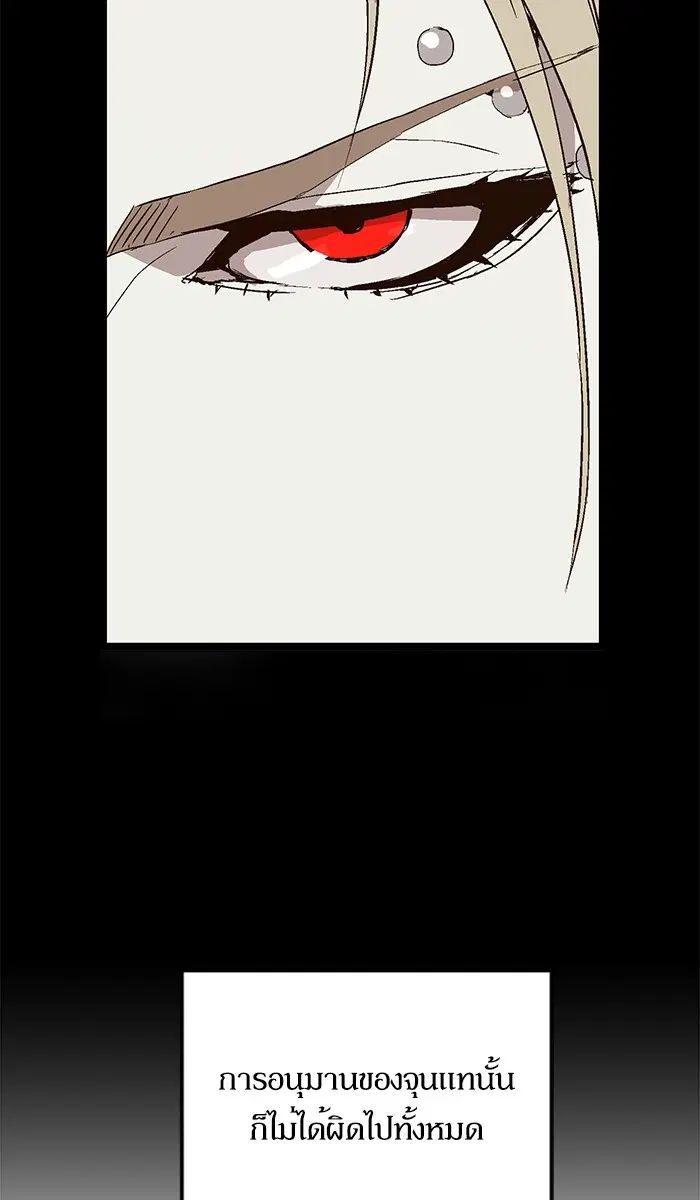 Weak Hero ตอนที่ 60 หน้า 63