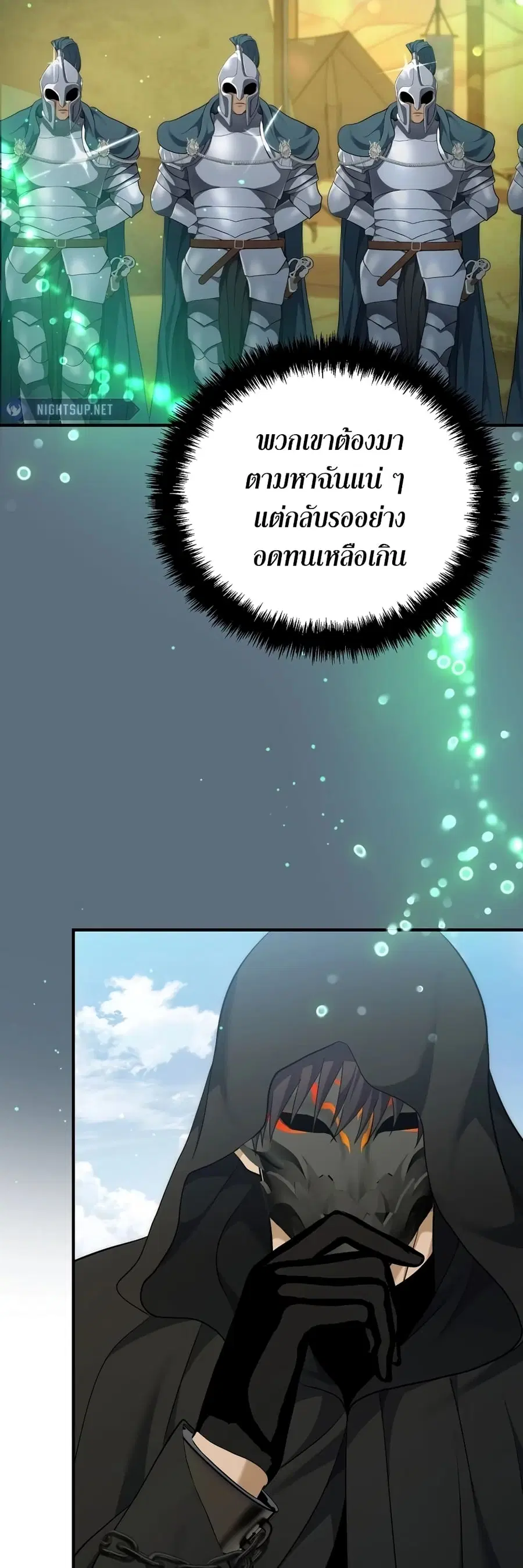 Ranker Who Lives A Second Time ตอนที่ 186 หน้า 35