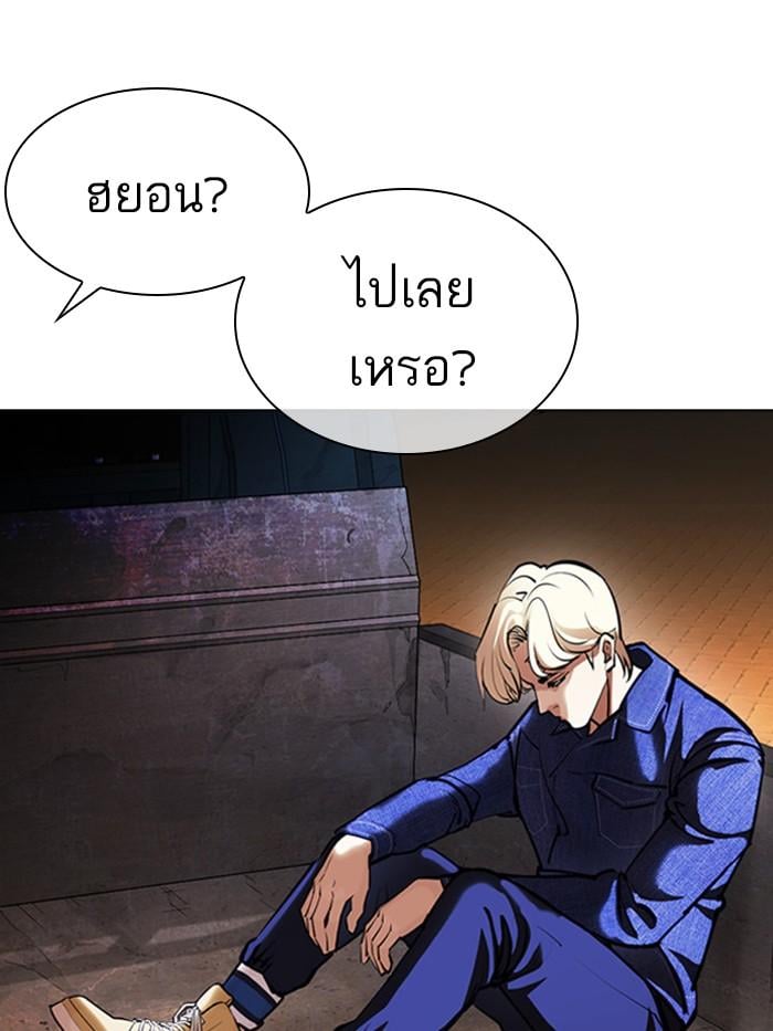 Lookism ตอนที่ 402 หน้า 67