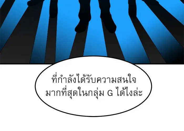 Double Click ตอนที่ 74 หน้า 137