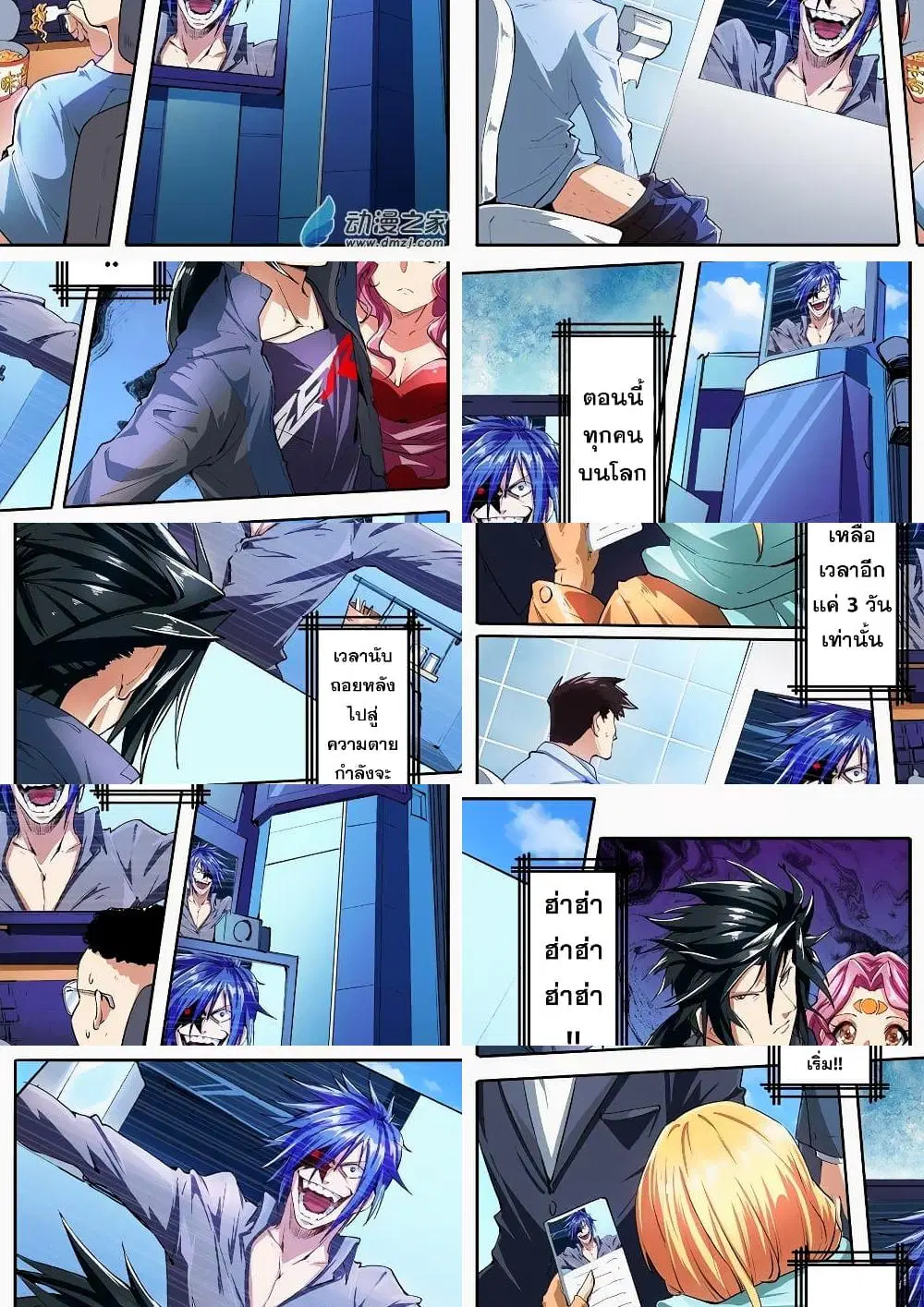 Hero? I Quit A Long Time Ago ตอนที่ 151 หน้า 7