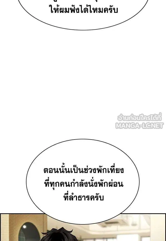 True Education ตอนที่ 239 หน้า 77
