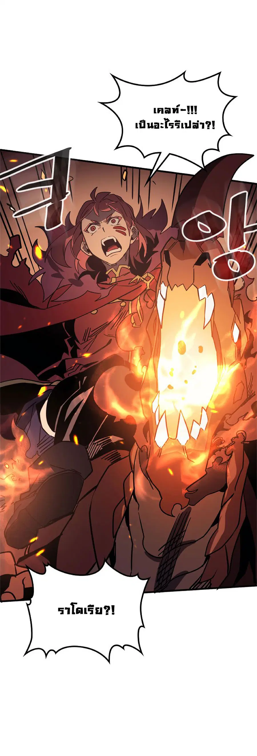 A Returner’s Magic Should Be Special ตอนที่ 112 หน้า 51