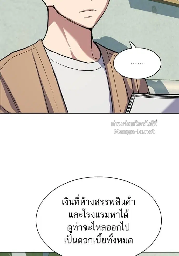 Reborn Rich ตอนที่ 100 หน้า 71