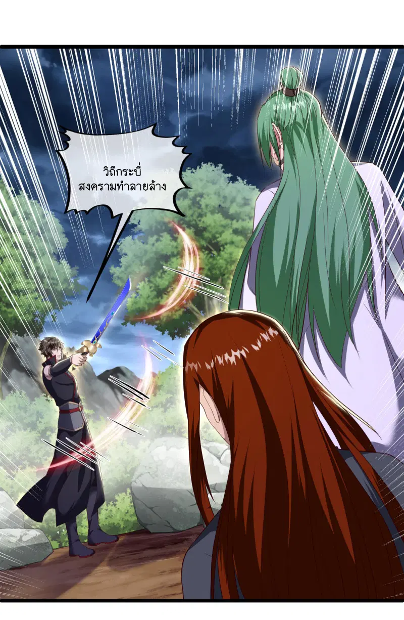 Peerless Battle Spirit ตอนที่ 603 หน้า 34