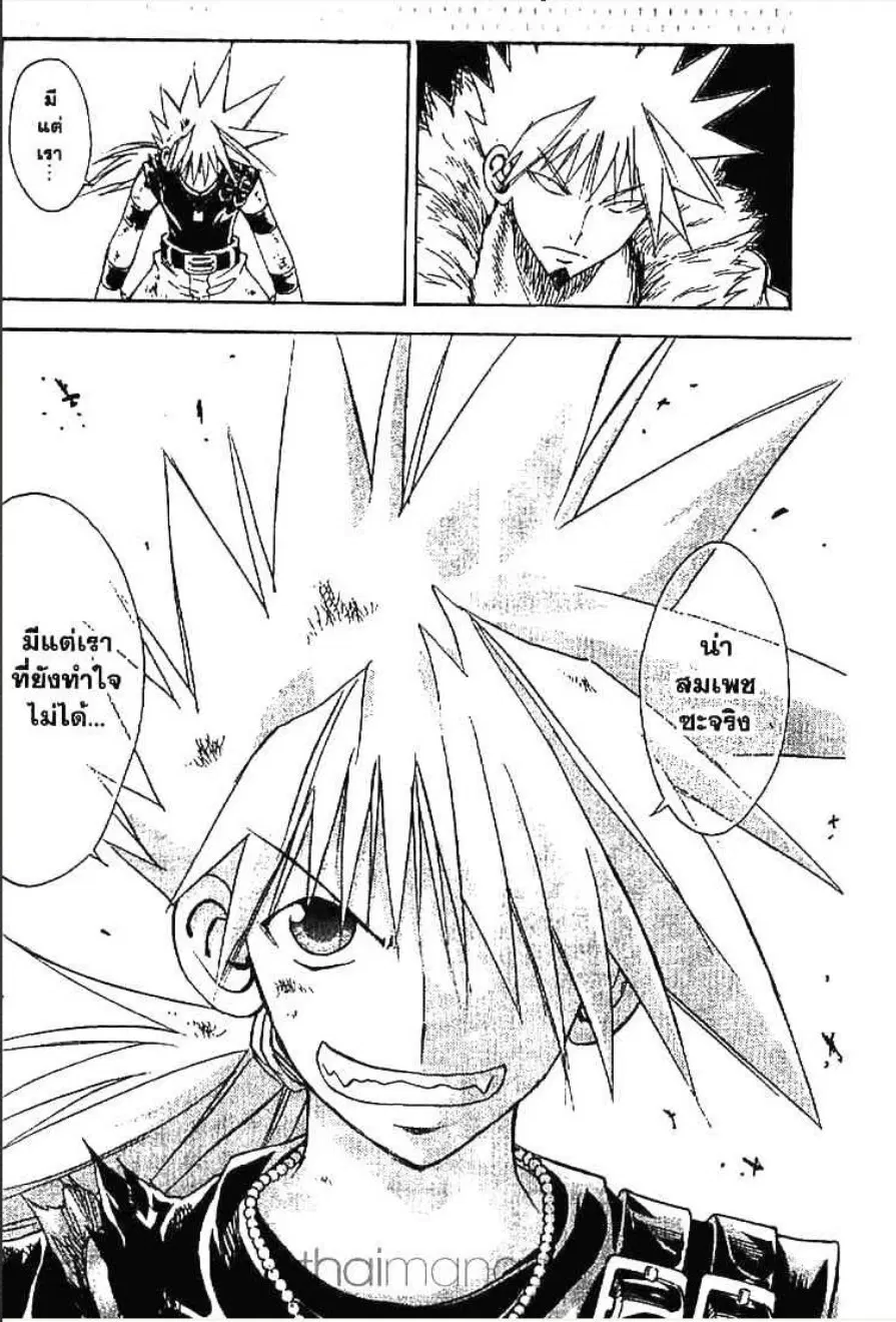 MÄR ตอนที่ 157 หน้า 9
