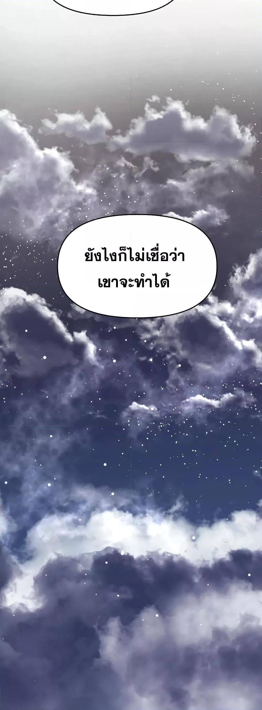 Terminally-Ill Genius Dark Knight อัศวินดำล่าท้าเวลา ตอนที่ 5 หน้า 70