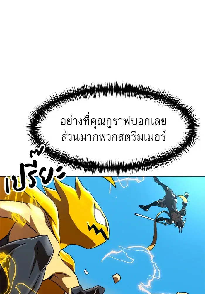 Double Click ตอนที่ 64 หน้า 7
