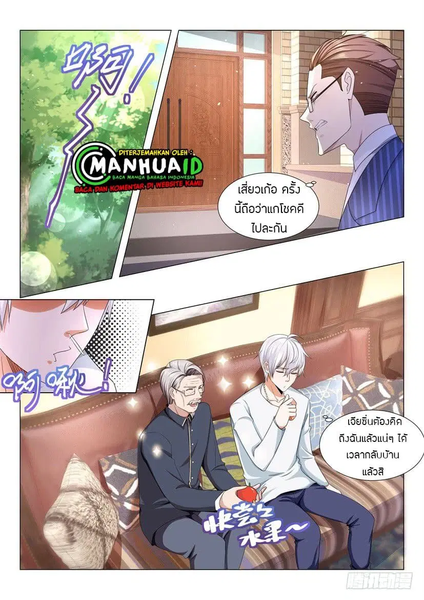 Shen Hao’s Heavenly Fall System ตอนที่ 55 หน้า 5