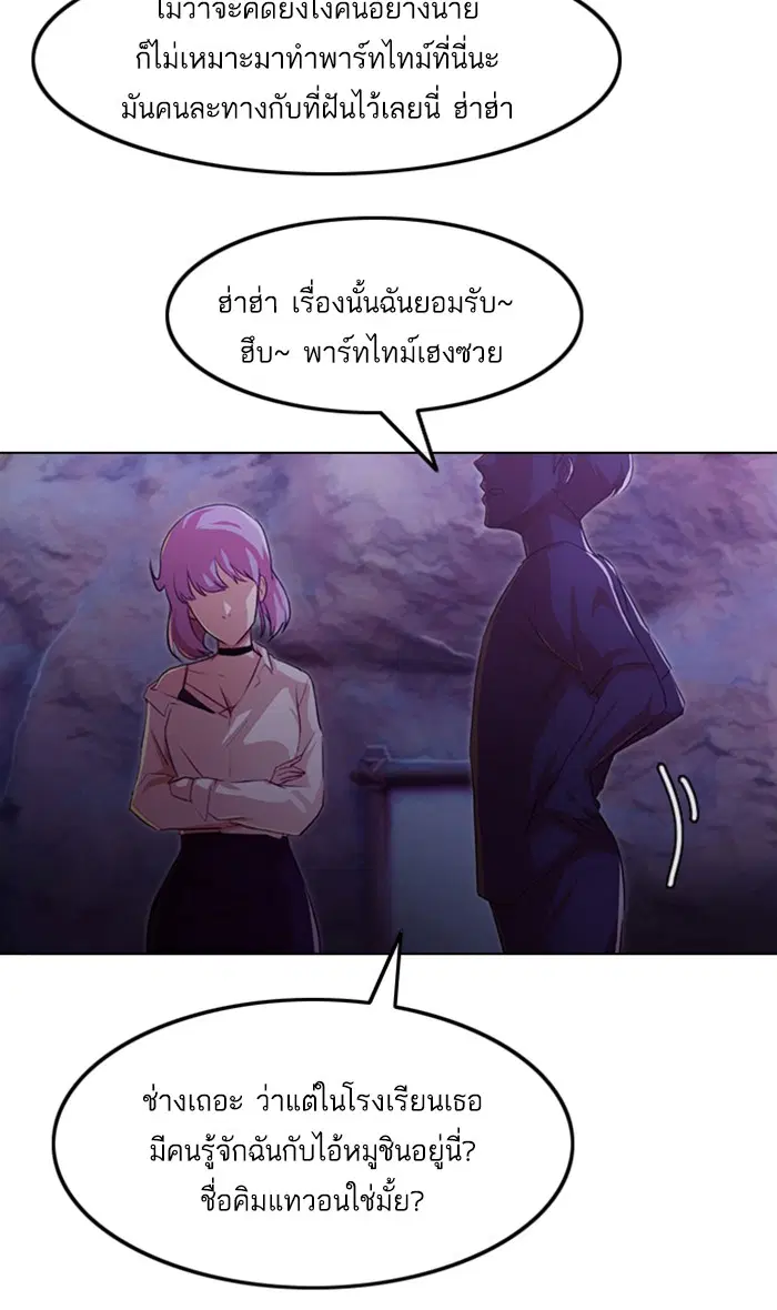 Random Chat ตอนที่ 99 หน้า 145