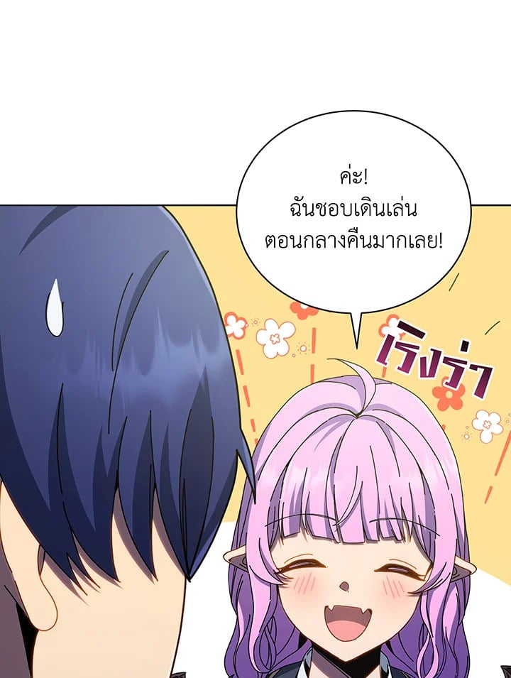 Necromancer Academy’s Genius Summoner ตอนที่ 30 หน้า 9