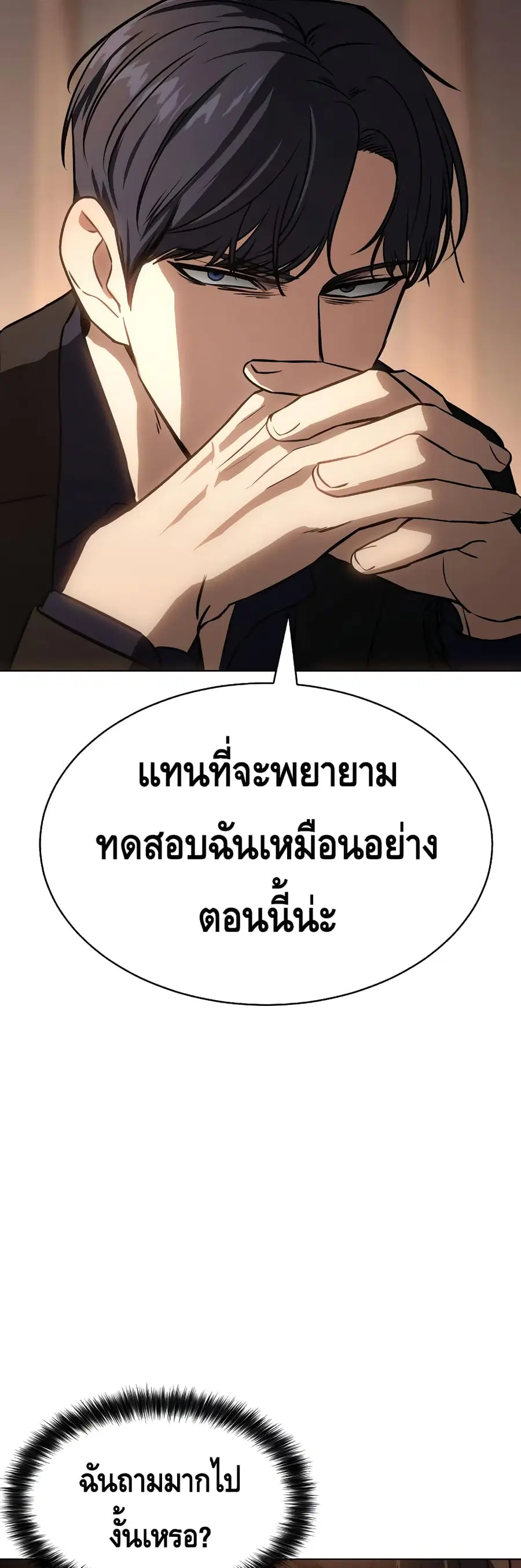 Baek XX ตอนที่ 19 หน้า 39