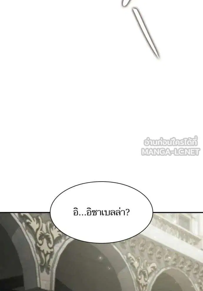 Sister I Am the Queen in This Life ตอนที่ 182 หน้า 5