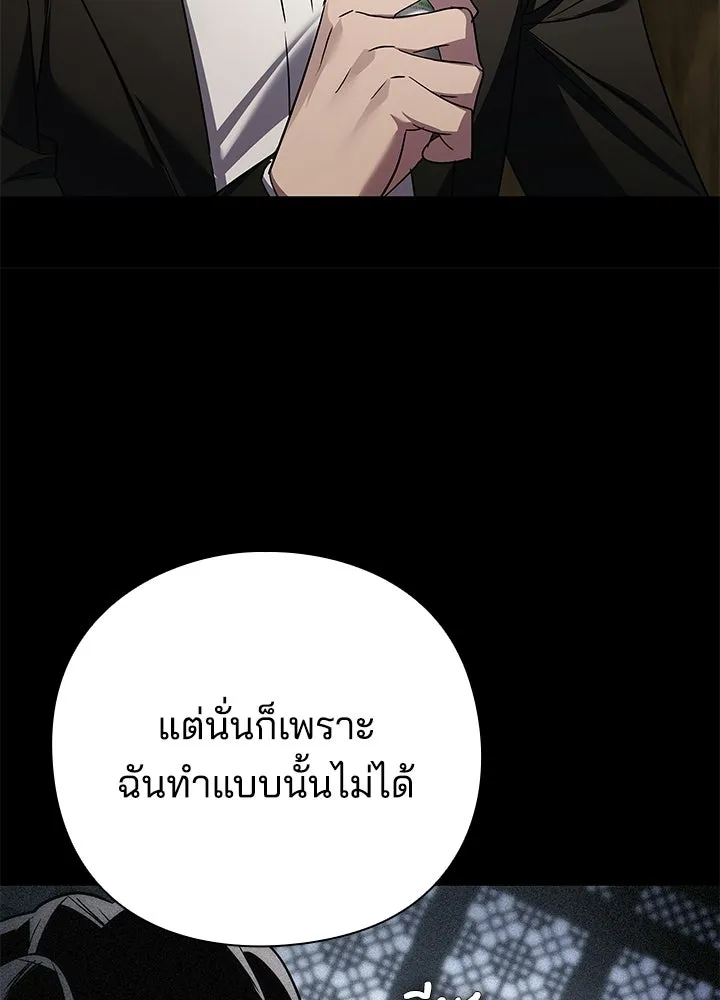 Night of the Ogre ตอนที่ 128 หน้า 214