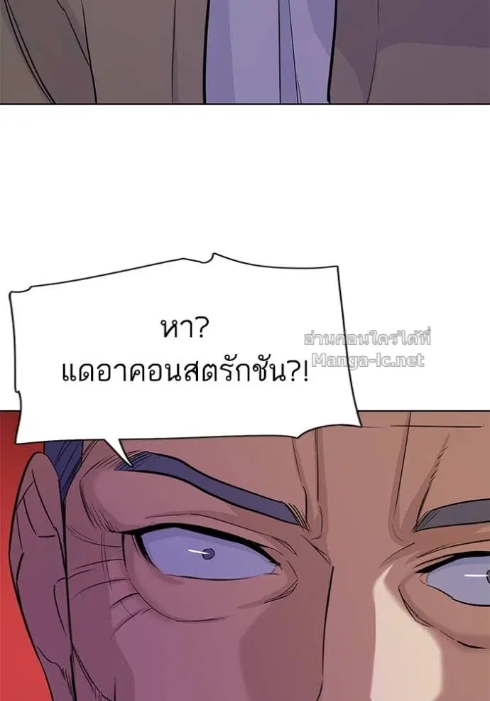 Reborn Rich ตอนที่ 42 หน้า 36
