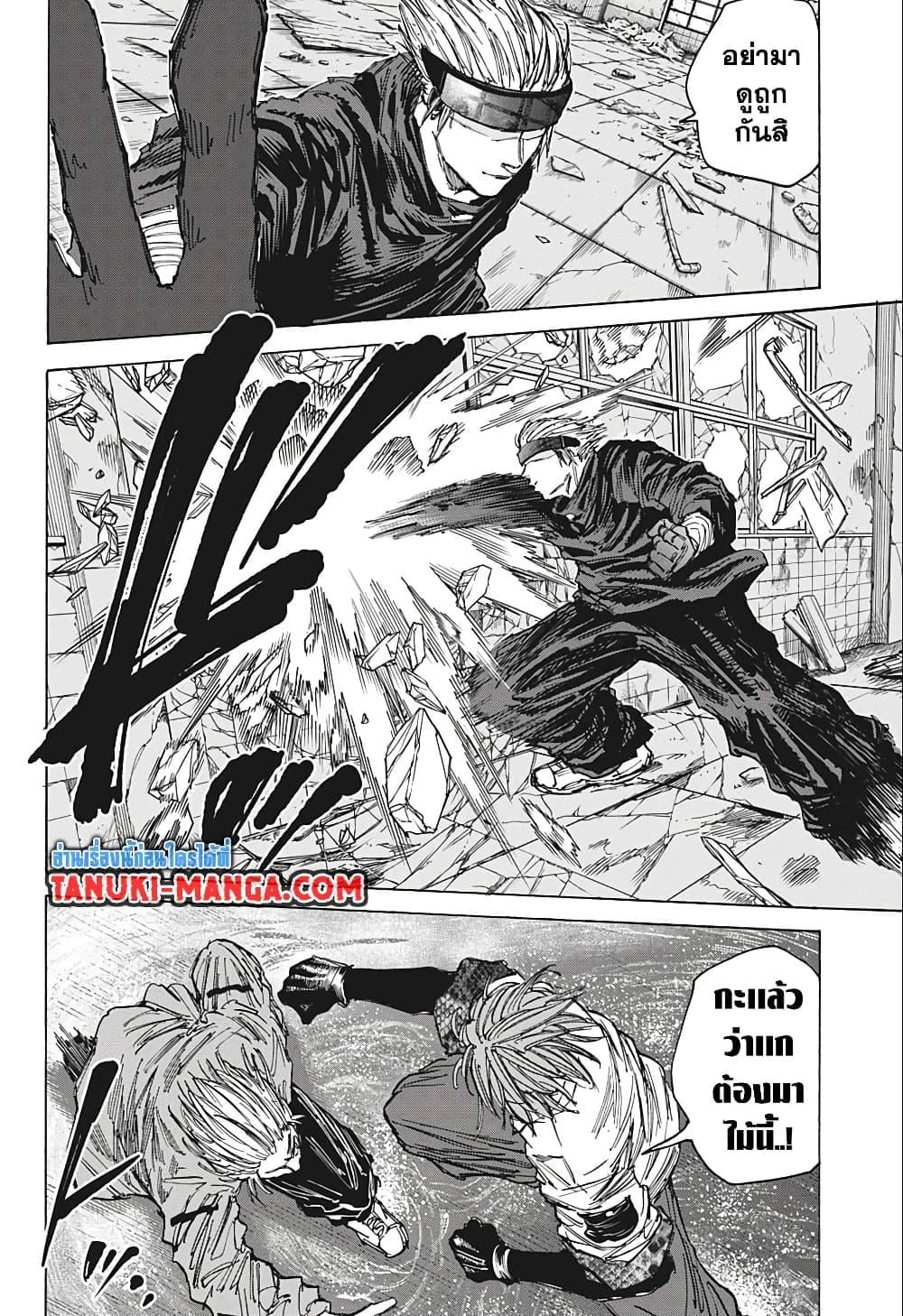 Sakamoto Days ตอนที่ 70 หน้า 12