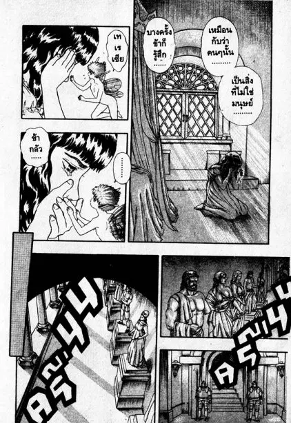 Berserk ตอนที่ 5 หน้า 39