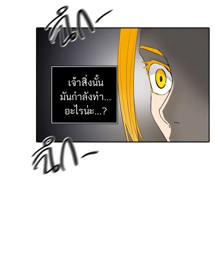 Tower of God ตอนที่ 357 หน้า 47