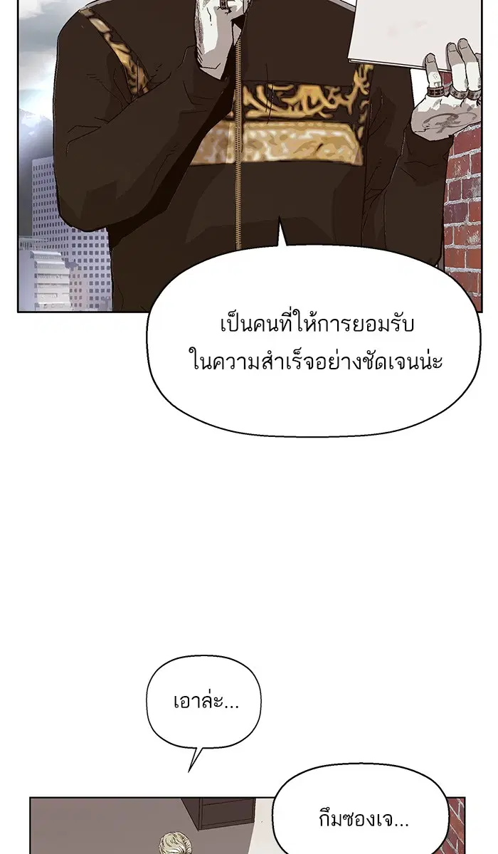 Weak Hero ตอนที่ 145 หน้า 59