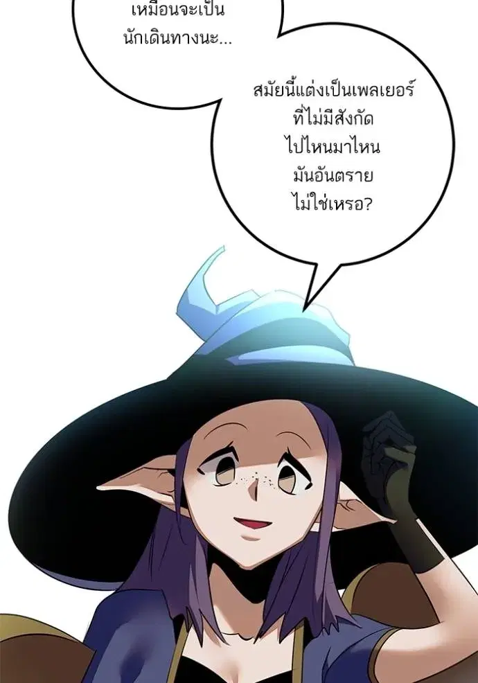 Return to Player ตอนที่ 170 หน้า 55