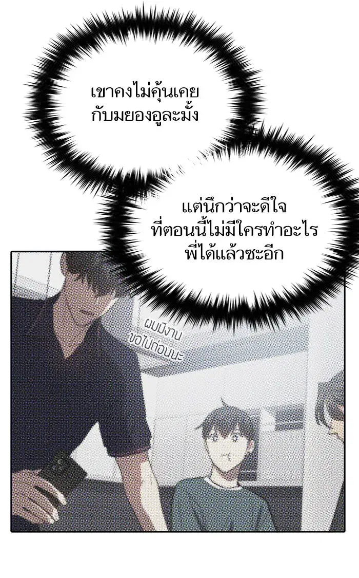 The S-Classes That I Raised (My S-Class Hunters) ตอนที่ 52 หน้า 28
