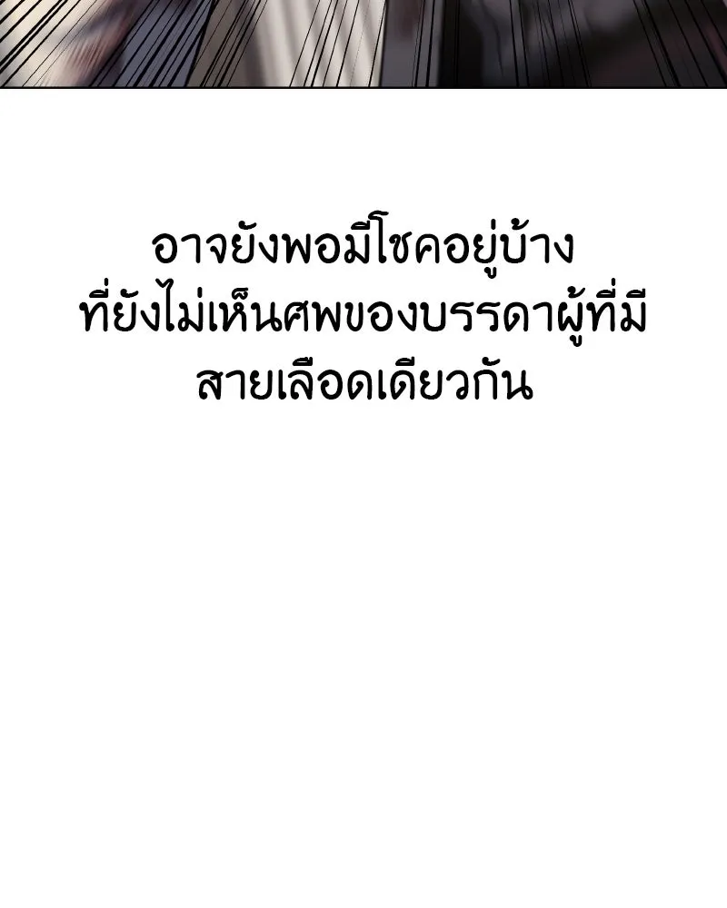 I Reincarnated As The Crazed Heir เกิดอีกทีเป็นว่าที่ประมุขลัทธิมาร ตอนที่ 112 หน้า 170