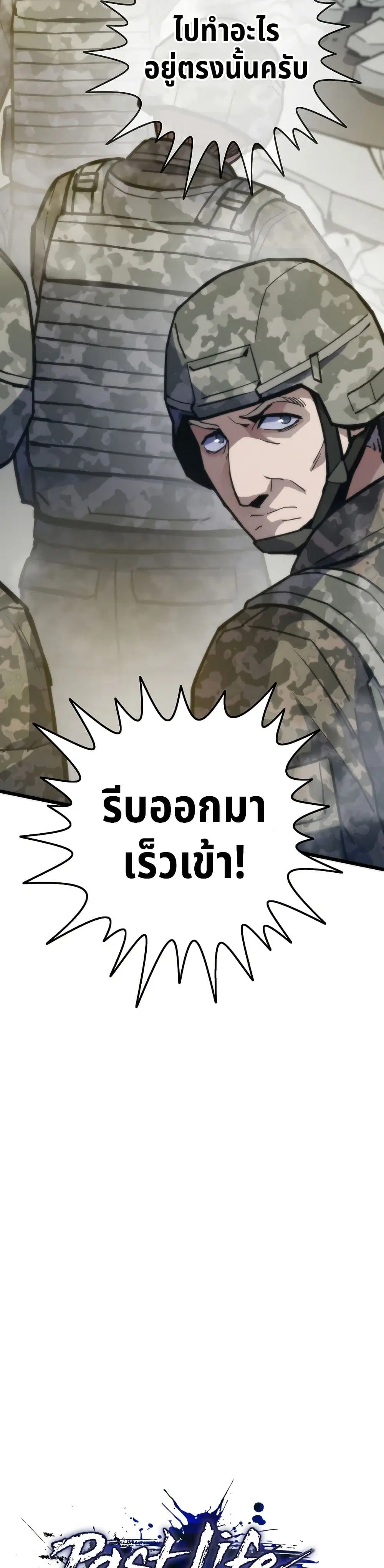 Past Life Returner ตอนที่ 66 หน้า 28