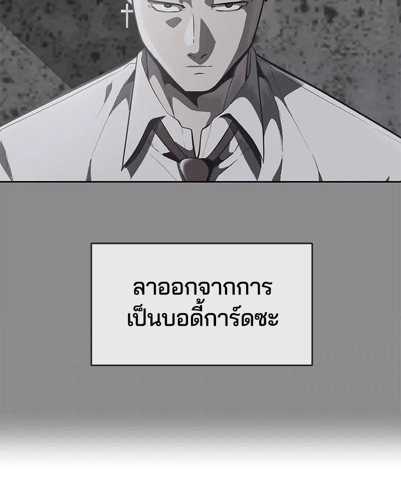 The Boy of Death ตอนที่ 107 หน้า 134
