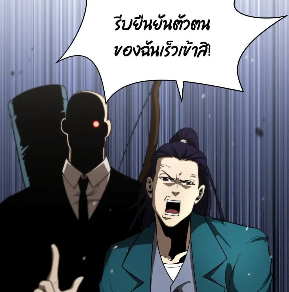 World’s Apocalypse Online ตอนที่ 35 หน้า 47