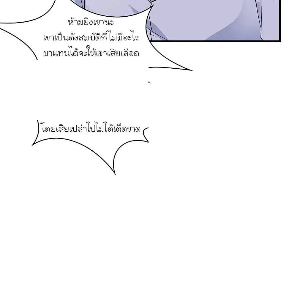 The Strongest Peach Blossom ตอนที่ 127 หน้า 10