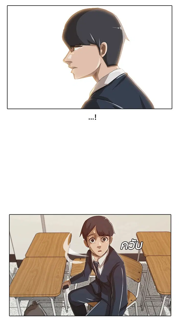Random Chat ตอนที่ 4 หน้า 68