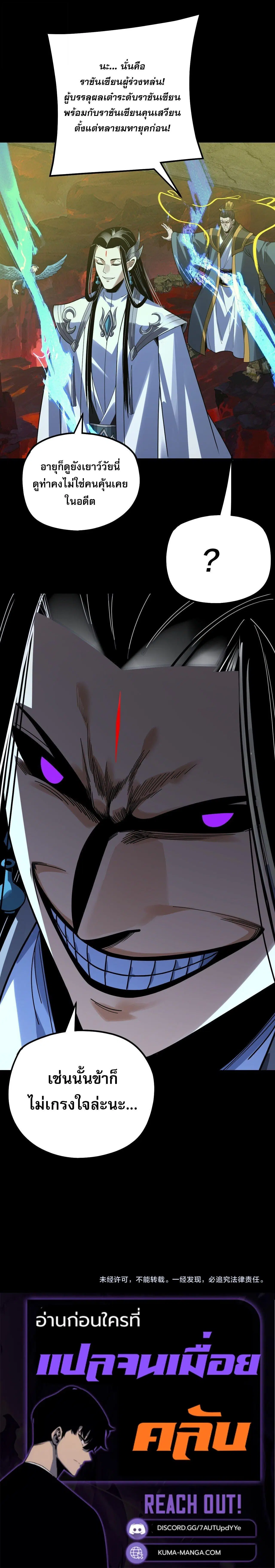 Villain is here ตอนที่ 356 หน้า 10