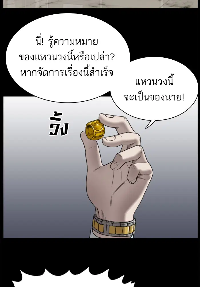 Bad Guy ตอนที่ 35 หน้า 14