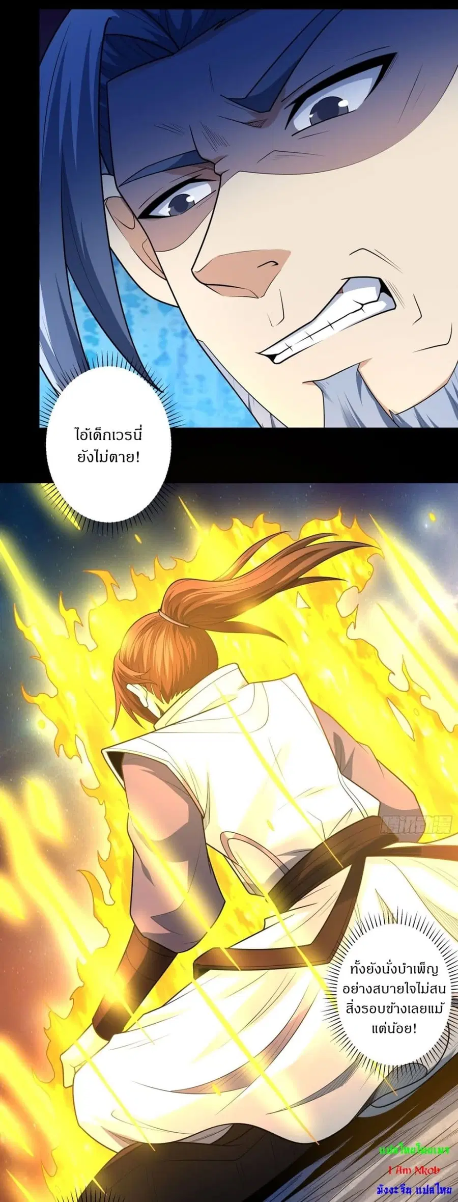 God of Martial Arts ตอนที่ 754 หน้า 9