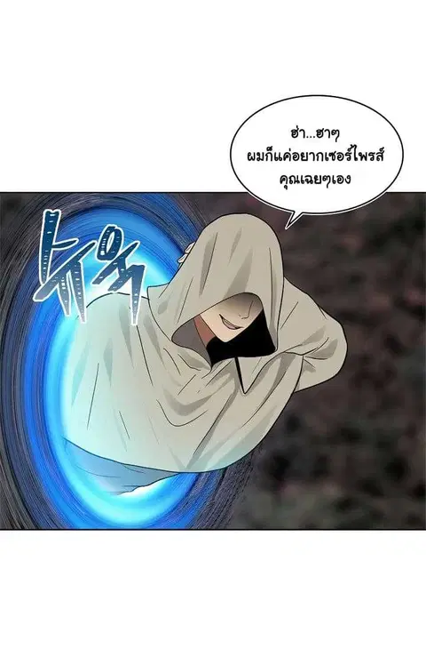 Second Life Ranker ตอนที่ 17 หน้า 26