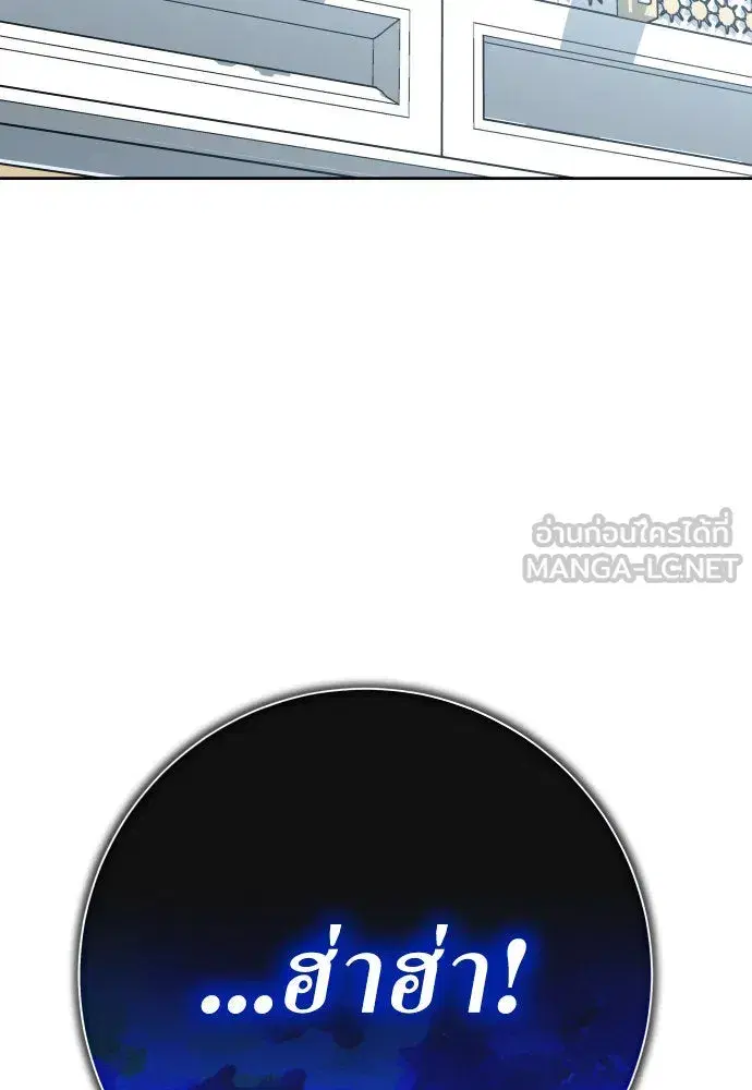 Your Throne ตอนที่ 193 หน้า 147