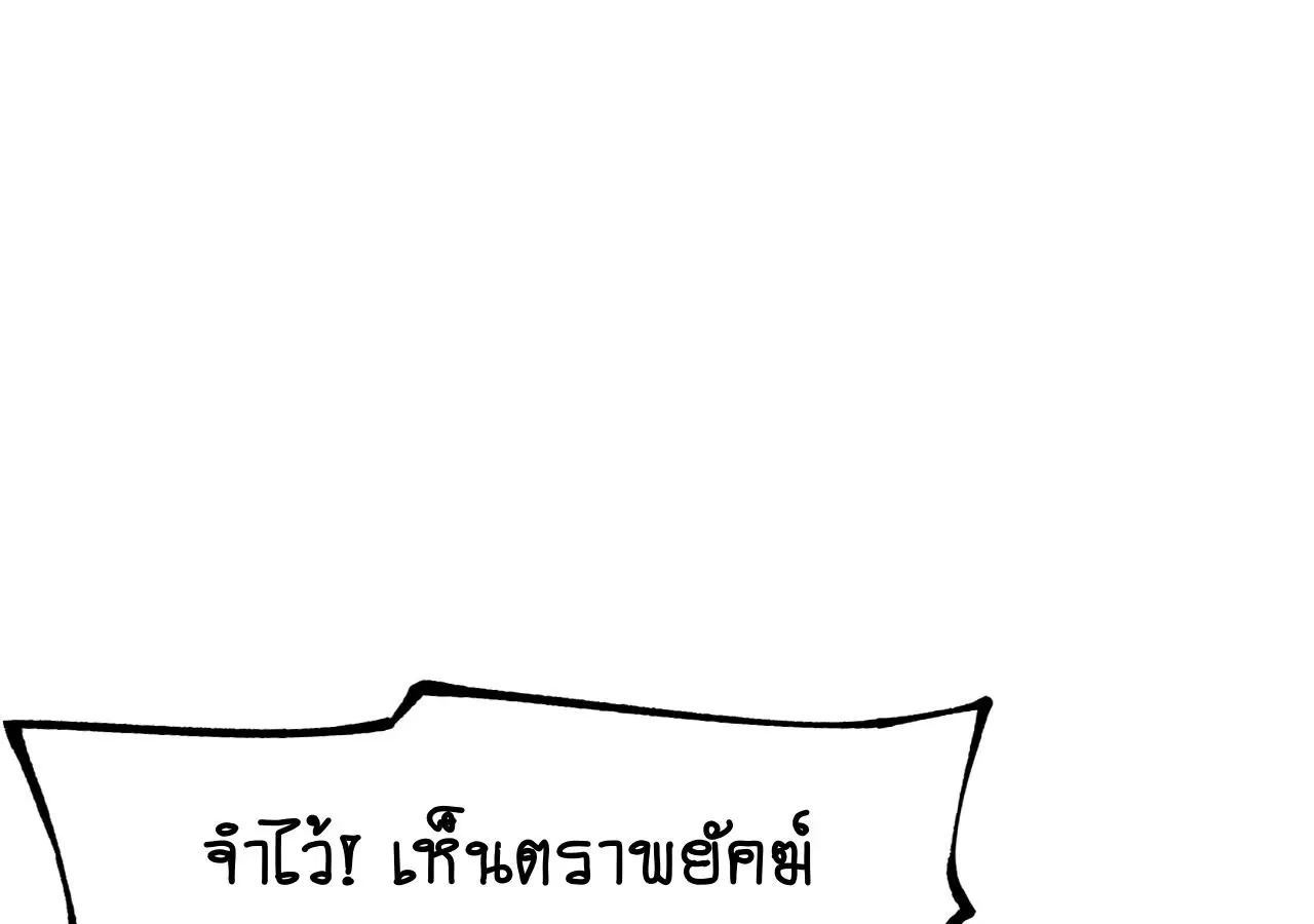 AccidentaIIy Became Famous Throughout History ตอนที่ 31 หน้า 42