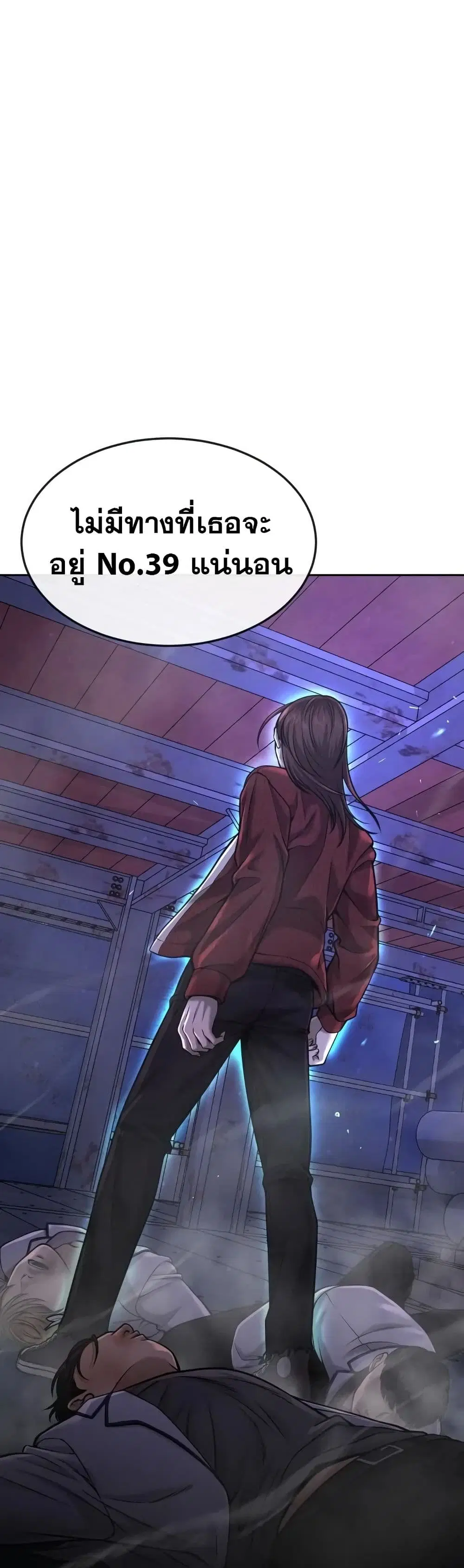 Quest Supremacy ตอนที่ 54 หน้า 18