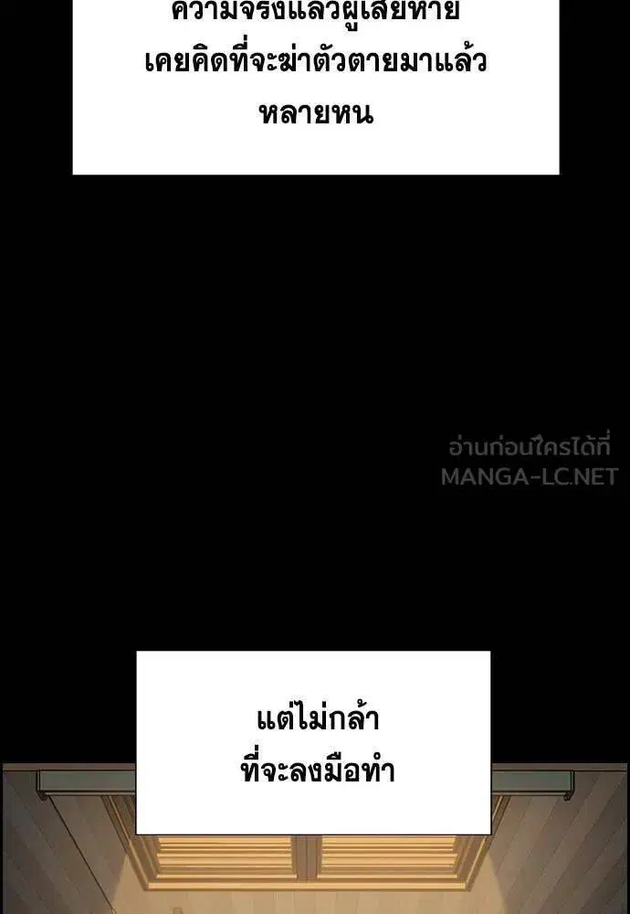 True Education ตอนที่ 222 หน้า 64