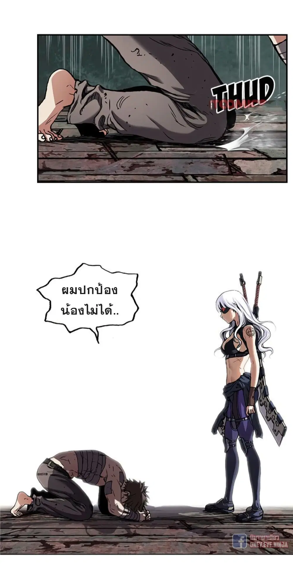 Leviathan ตอนที่ 72 หน้า 36