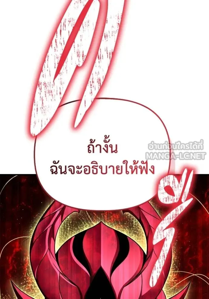 Superhuman Battlefield เกมของยอดมนุษย์ ตอนที่ 130 หน้า 36