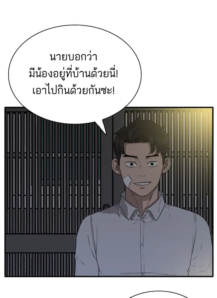 Bad Guy ตอนที่ 15 หน้า 49