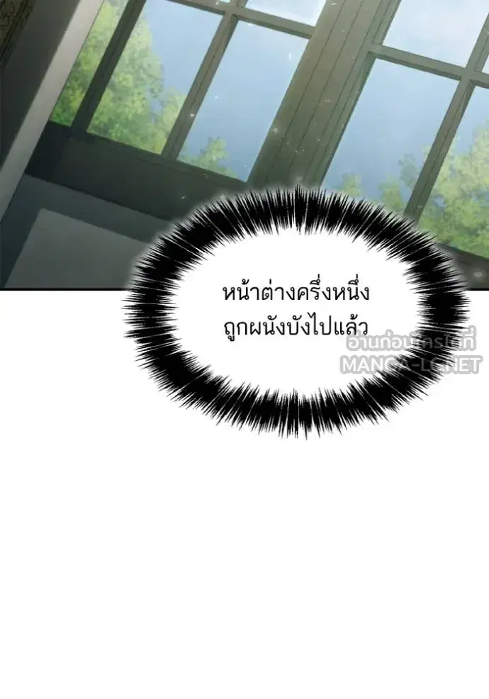 I Am the Queen in This Life ตอนที่ 152 หน้า 38