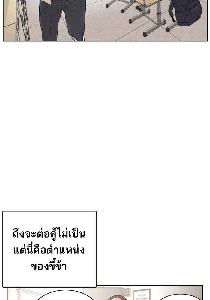 How to Fight ตอนที่ 1 หน้า 59